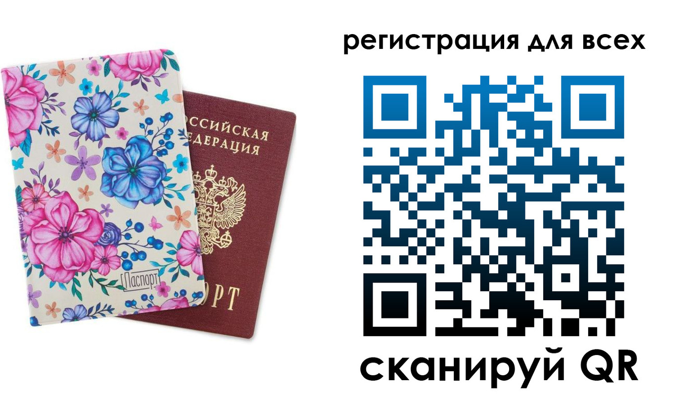 прописка ребенка в Уварово