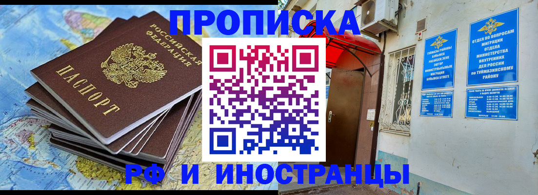 прописка ребенка в Уварово