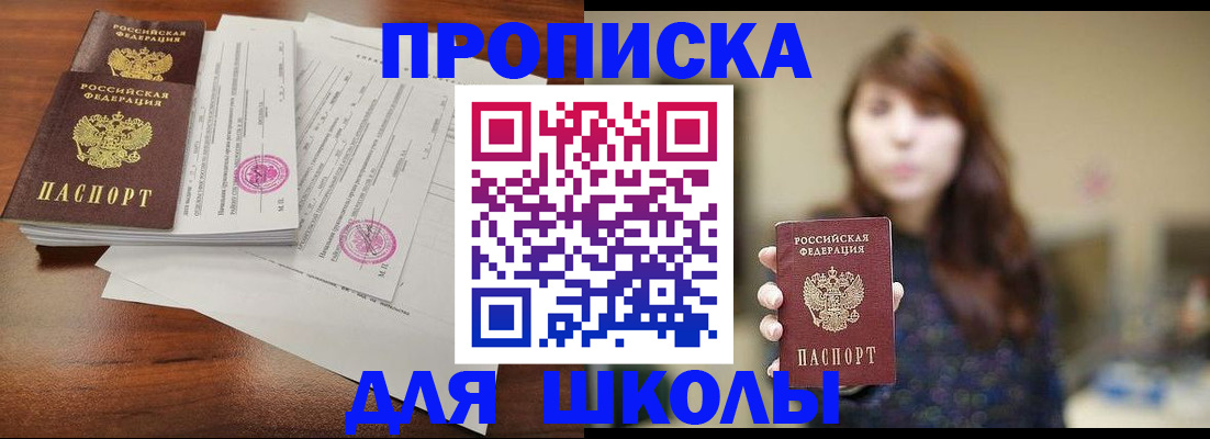 где прописаться в Уварово