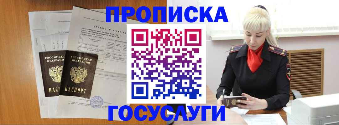 прописка иностранных граждан в Уварово