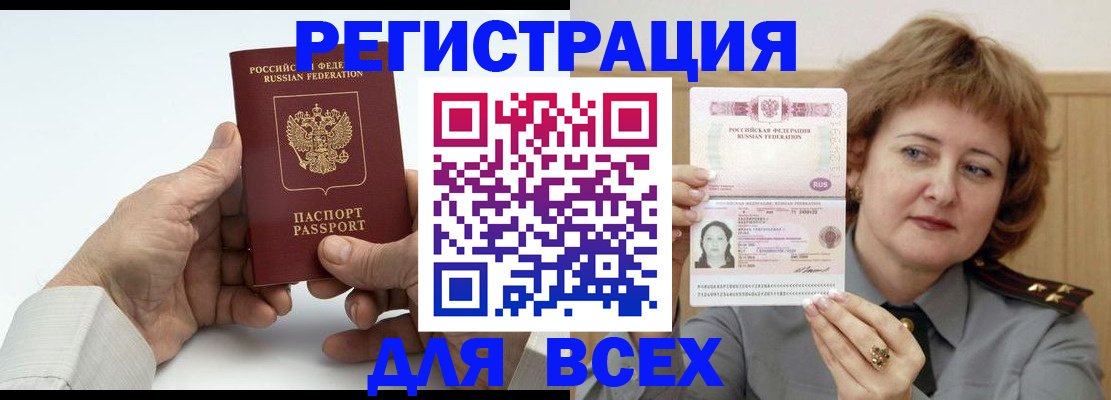 временная регистрация купить в Уварово
