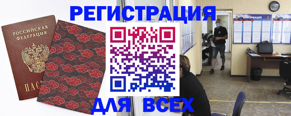 временная регистрация надежно в Уварово